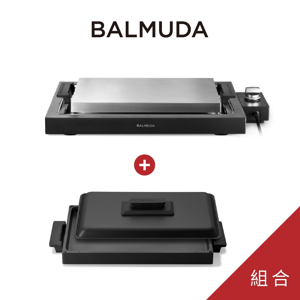 BALMUDA K10C ｜The Plate Pro 極致電烤盤｜平底烤盤與上蓋組