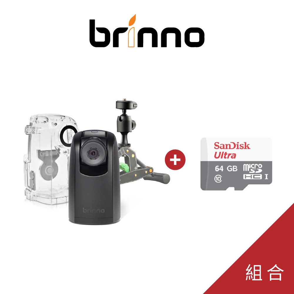 brinno｜BCC300C｜縮時攝影機-腳架版