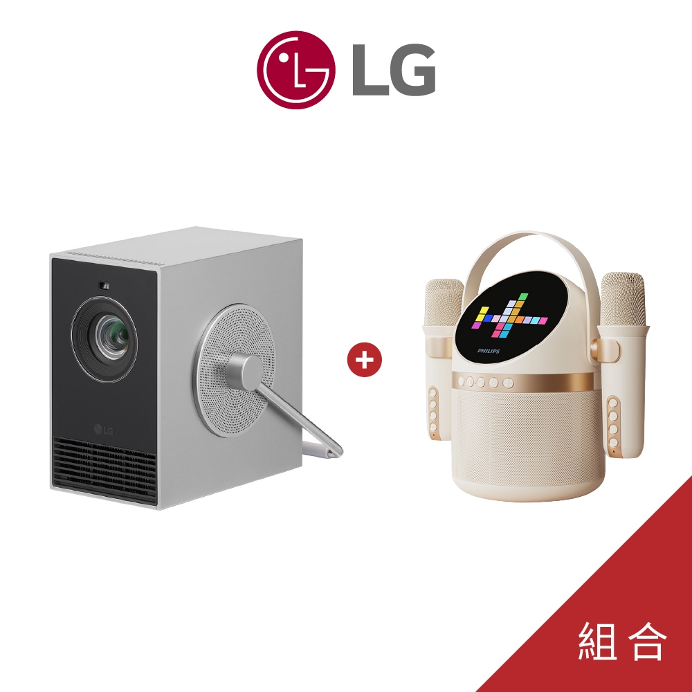 LG｜HU710PB｜小銀河+小福麥｜劇院歡唱組