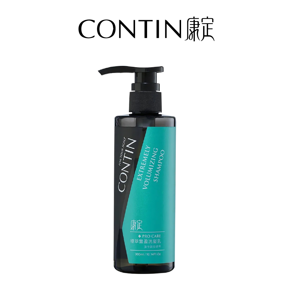 CONTIN康定│極萃豐盈洗髮乳│300ml