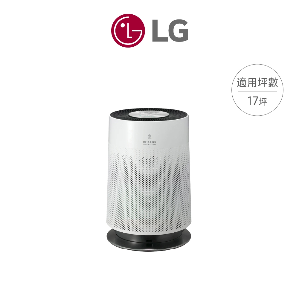 LG│AS551DWG0│360°空氣清淨機-HEPA 13版│單層