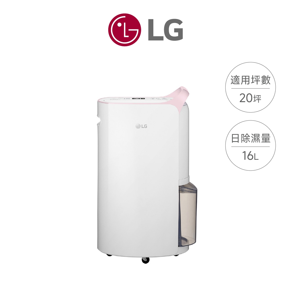 LG│MD161QPK3│Puricare™ 雙變頻除濕機│16L