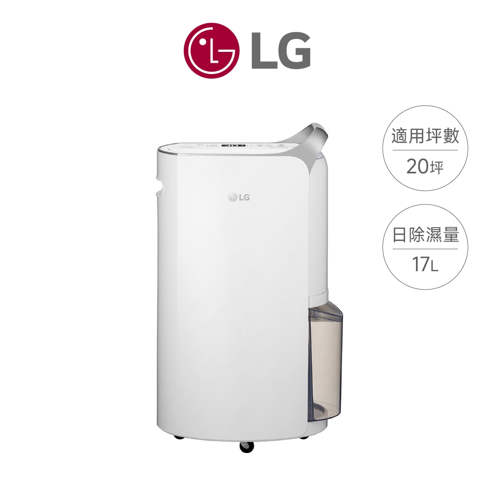 LG│MD171QSE0│PuriCare™ 雙變頻除濕機│17L