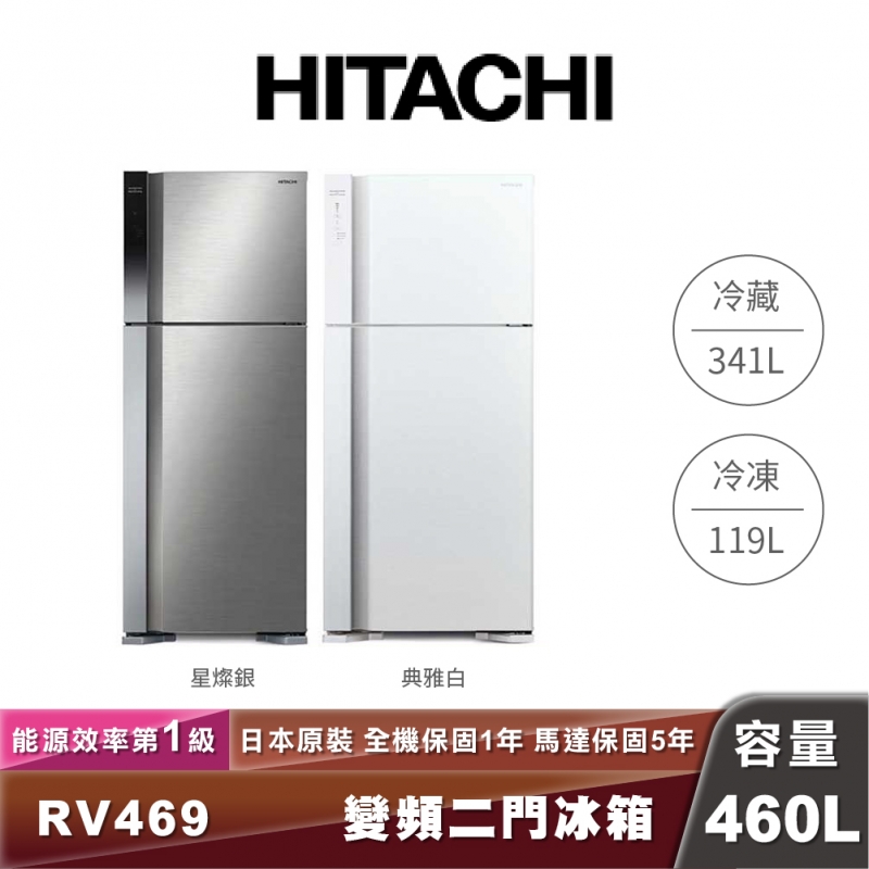 HITACHI日立 R-V469 460L一級能效變頻雙門冰箱