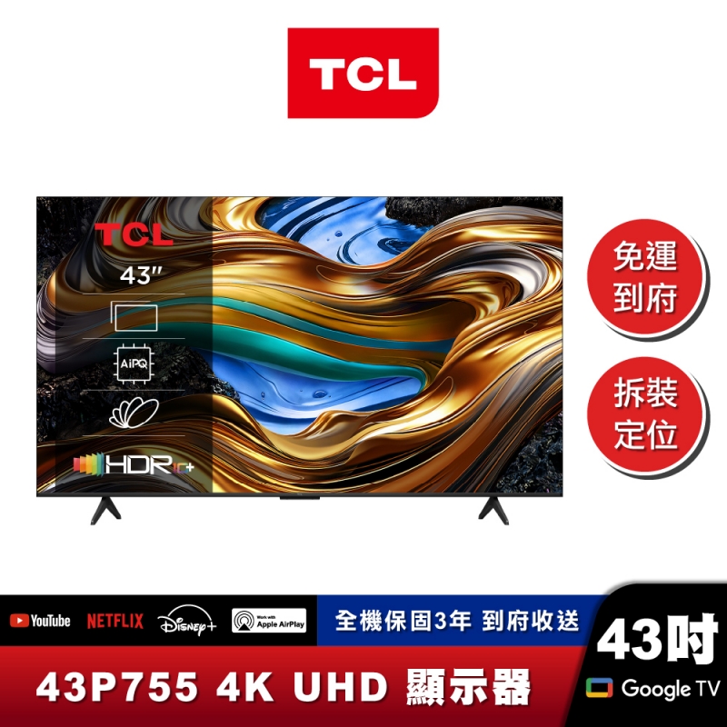 TCL 43P755 4K UHD Google TV monitor 智慧連網液晶顯示器