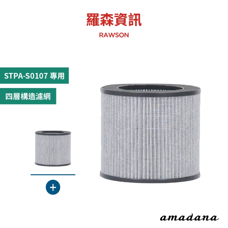 amadana STPA-S0107 空氣清淨機70濾網 1+1