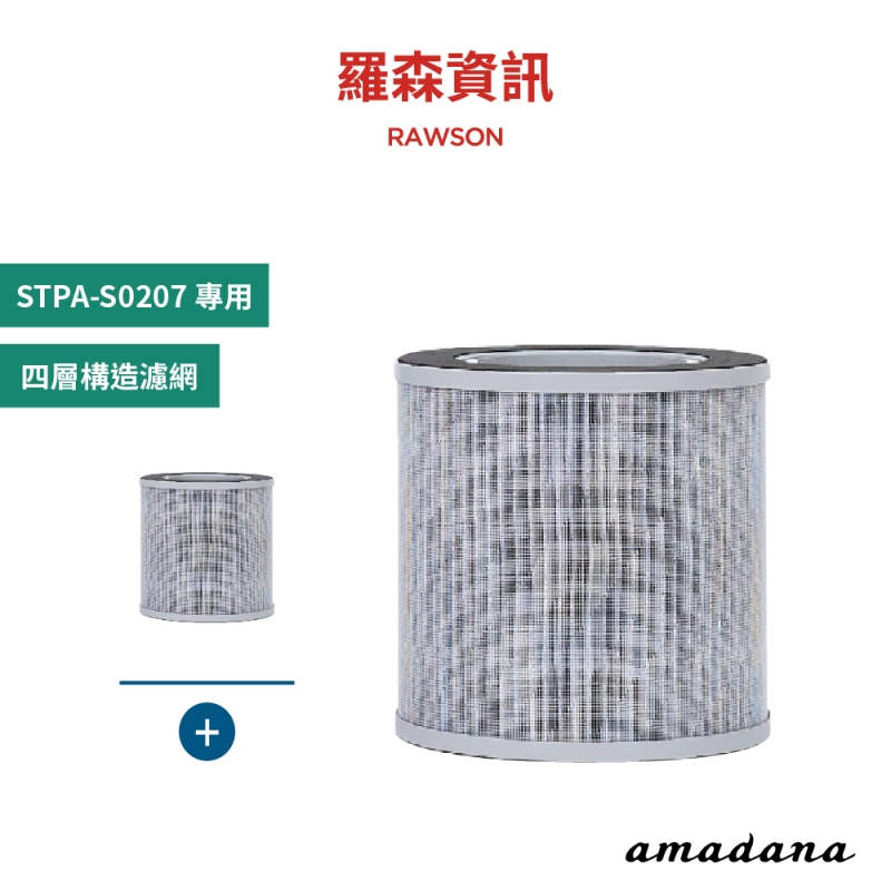 amadana STPA-S0207 清淨機專用濾網