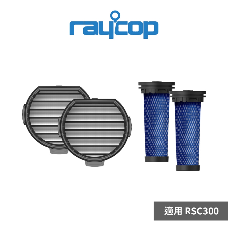 raycop│RSC300專用│RSC001集塵盒濾網(2入)+RSC002HEPA濾網(2入)