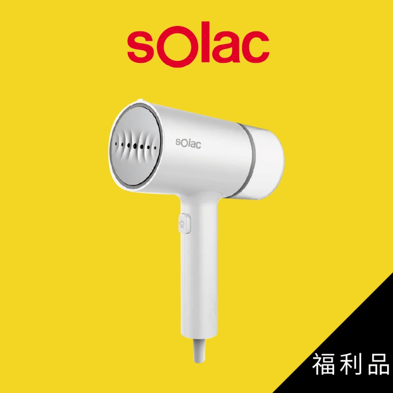 sOlac SYP-133CW 手持式蒸氣掛燙機(A級福利品)