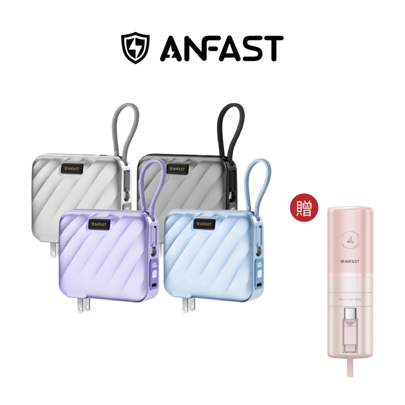 ANFAST 競電PD45w雙向快充線電源