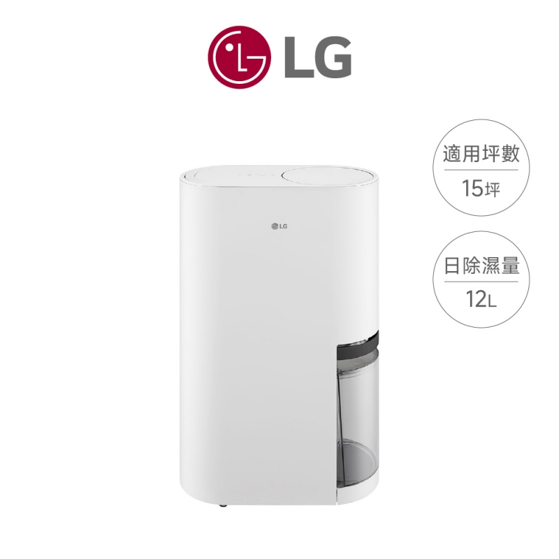 LG｜DD121MWE0｜PuriCare™ 雙變頻除濕機｜12公升