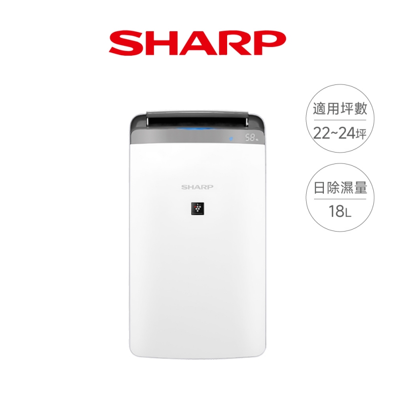 《特惠價》SHARP夏普│DW-P18HT-W│廣域大風量衣物乾燥抗黴除濕機│18L