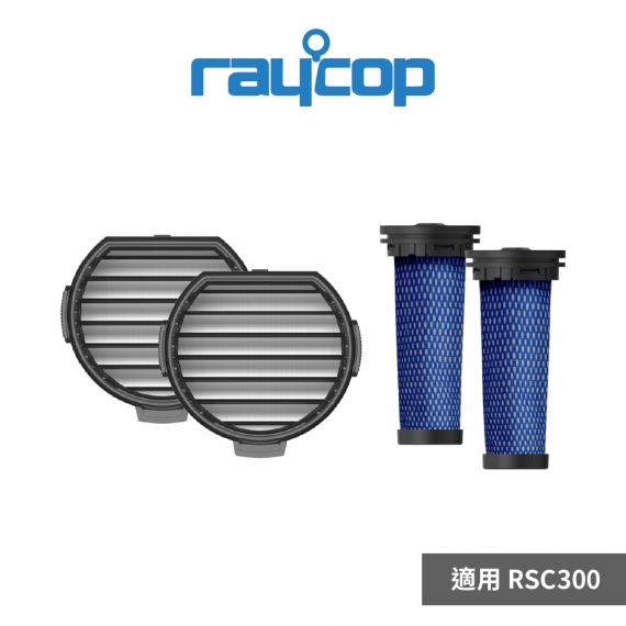 raycop｜RSC001集塵盒濾網(2入)+RSC002HEPA濾網(2入)