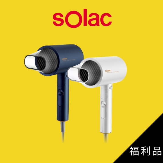 sOlac SHD-508負離子生物陶瓷吹風機(A級福利品)