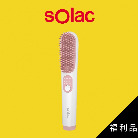 sOlac SGT-218 負離子無線直髮梳(A級福利品)